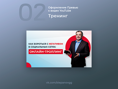 YouTube preview desing - Business community cover creative design graphic preview shot social vkontakte web youtube