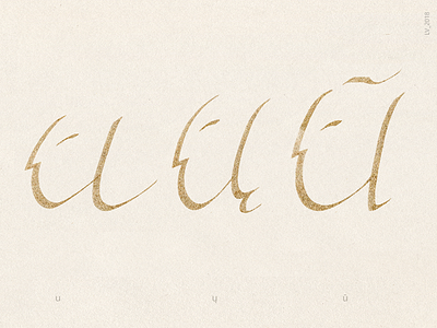 FACES OF LETTERS: U, Ų and Ū alphabet calligraphy design hand ink language latin letter lithuanian type writing