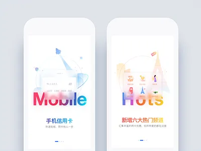 Intro Guide View 1 bank card communications credit illustrator intro of ui