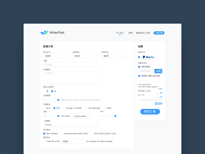 Order Page for WriterPark flat order ui web web design