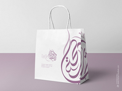 Yahala Sweets art brand branding calligraphy france logo logodesign logos mark mohammadfarik typography