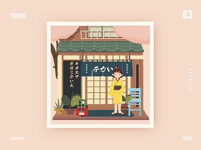 Tokyo illustrator