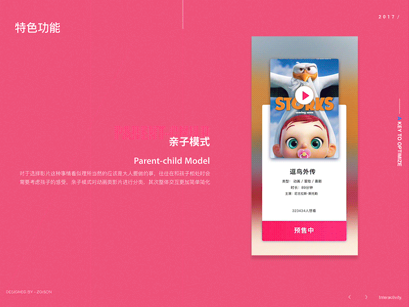 Buy movie tickets for children children film ticket ui ux