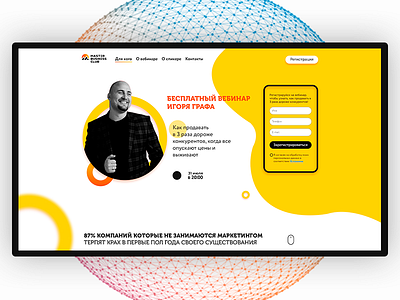 Landing Page for Speaker communication loud message public sharing speaker ui ux voice web