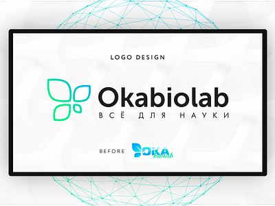 Biological laboratory. Logo biology design development equipment logo slavery technology ui