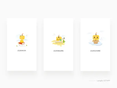 langlib CETAPP Empty page01 app cet empty illustration state ui