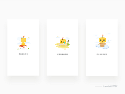langlib CETAPP Empty page01 app cet empty illustration state ui