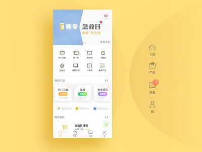 Home Page ○ Little Cute App app home icon