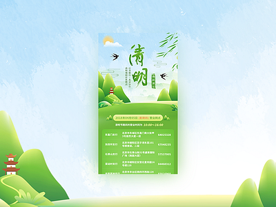 江苏银行清明节营业网点安排
