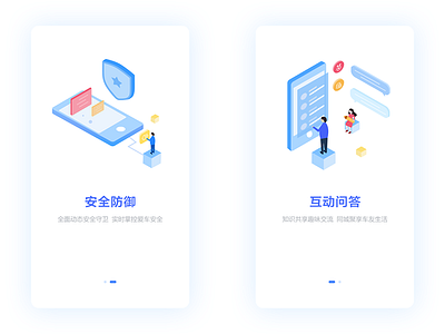 引导页2.5d 引导页 插画，app，ui，ux