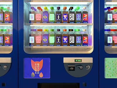 Vending machine serie #2 3d c4d distributor japan