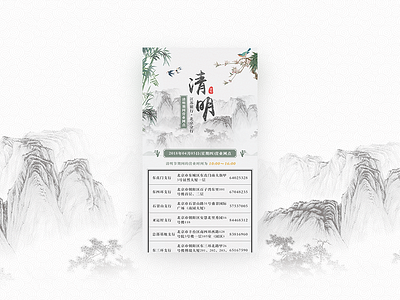 江苏银行清明节营业网点安排初稿