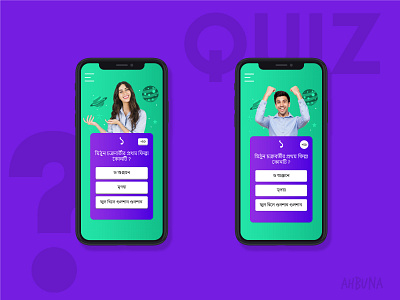 Bengali Quiz App Screens app game design game screen illustration illustrator iphone quiz ui ui design ux ux design