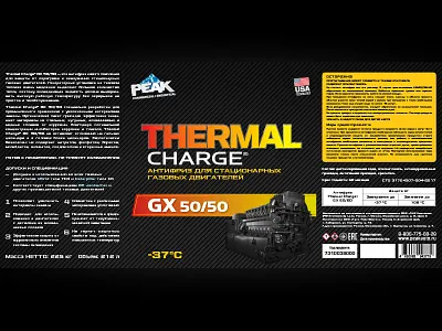 Drum Label for antifreeze illustrator label pack