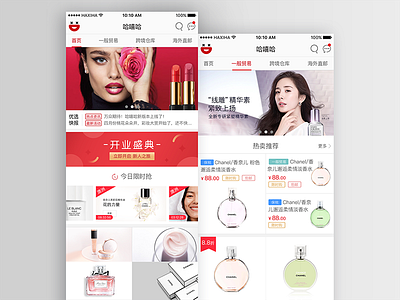 Haxiha app design e commerce ui