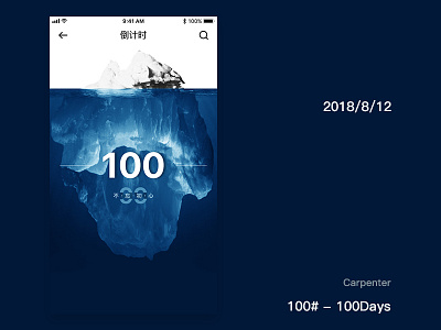 100# - 100Days ui