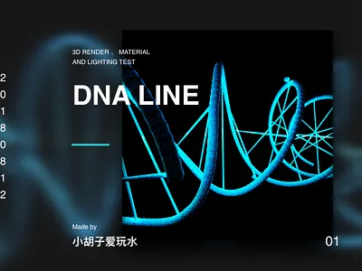 DNA Line 3d dan lighting material render