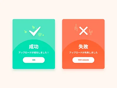 Flash Message - Daily UI 011 dailyui flash japanese message ui window