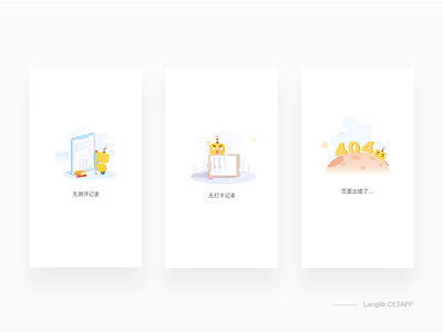 langlib CETAPP Empty page02 app cet empty illustration state ui