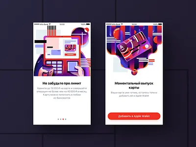 Alfa-Mobile onboarding (AFP) afp alfa bank alfabank app design designalfabank illustration onboarding tolstovbrand ui ux