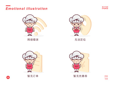 Emotional Illustration
