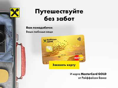 Raiffeisen Bank bank credit card landing page raiffeisen bank