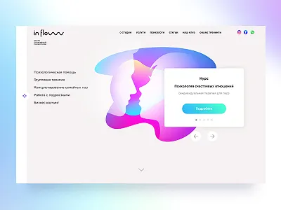 In Flow positive psychology center color flow illustration psychology ui ux web