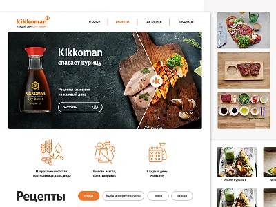 Kikkoman food kikkoman menu
