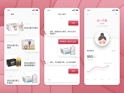 Nong Fu Spring online store & a healthy reminder app ui. ux