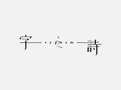 Typoem type