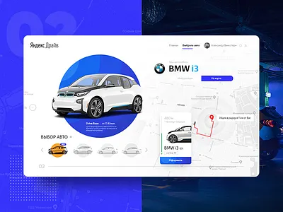 CarSharing UI [RU] Part 2 blue bmw car carsharing ui ui design ux design web web design yandex