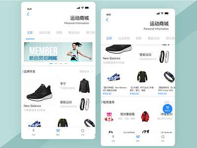 Sport shop ui sport shop ui