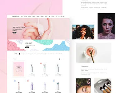 Hershelley Cosmetic web&app app beauty cosmetics design e commerce feminine soft ui web woman