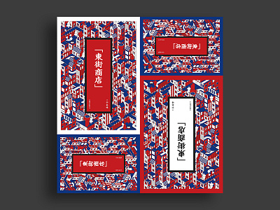 東街商店 graphic design illustration poster