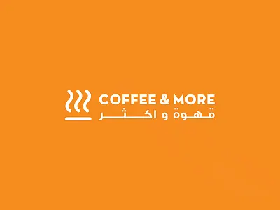 Coffee & More - Logo arabic brand branding coffee design drink logo orange shop typography