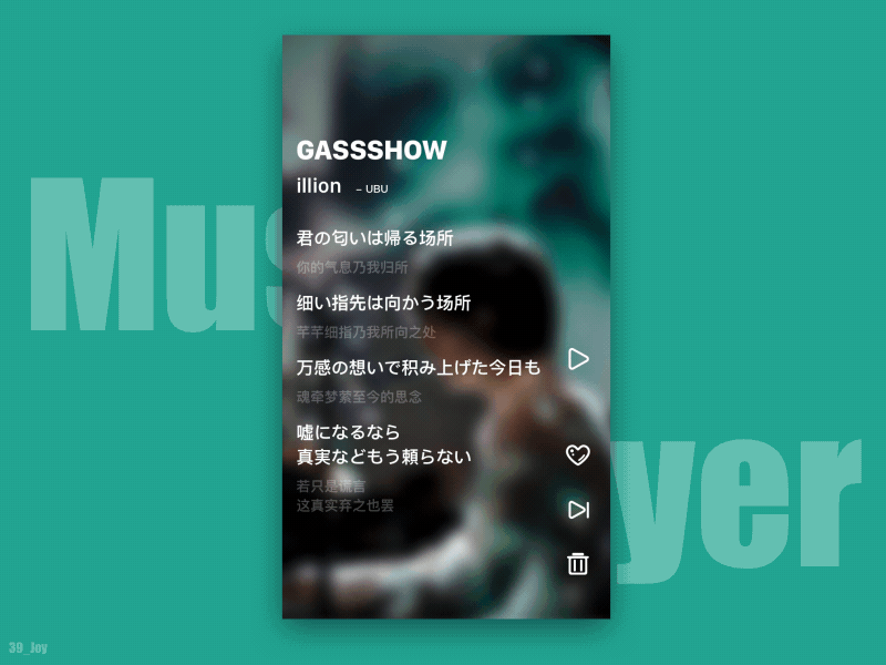 Musicplayer-P2 app design gif illion music music player radwimps song ui