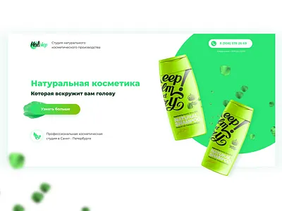 Natural cosmetic concept commerce concept cosmetic green landing page natural shop ui ux