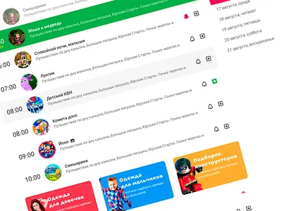 Krs Shedule bootstrap 4 design material design tv ui ux web