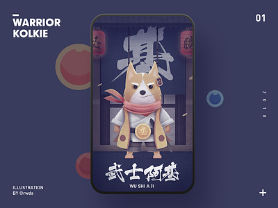 Warrior kolkie dog illustration ps