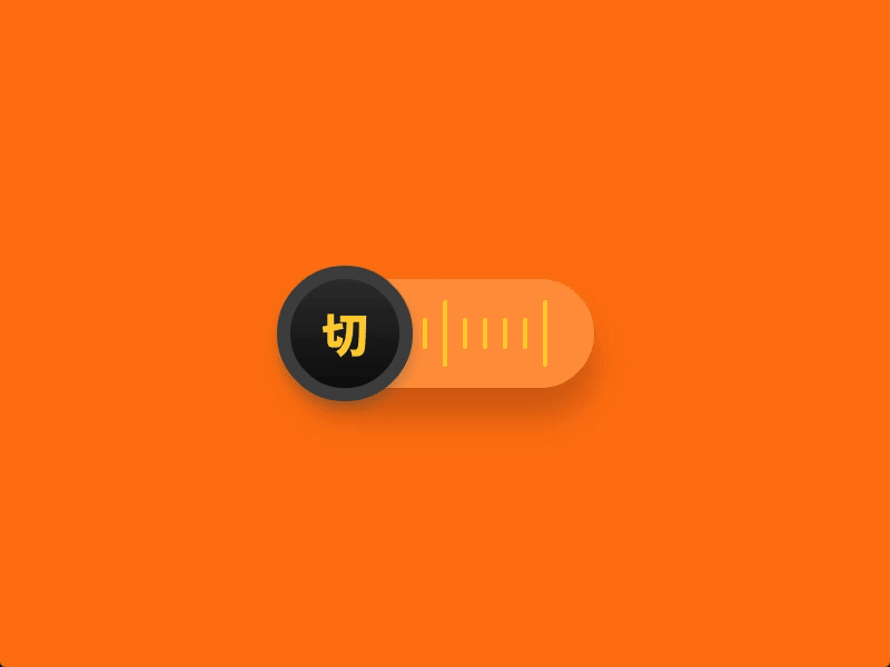 On/Off Switch - Daily UI 015 dailyui japanese minimal mobile ui