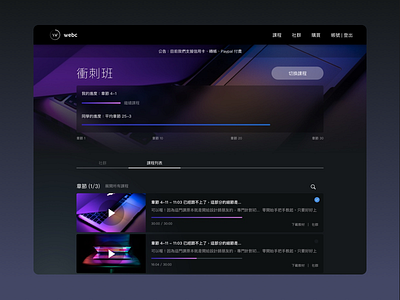 Online courses website blue dark design purple ui ux web