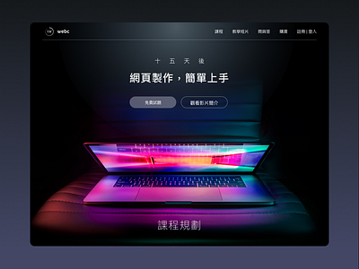 Online courses landing dark design ui ux web