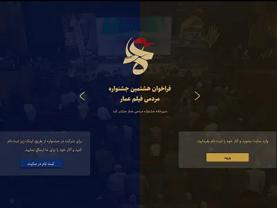 Fanoos - AmmarFilm Festival design ui ux web website