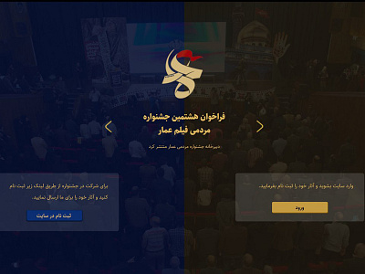 Fanoos - AmmarFilm Festival design ui ux web website