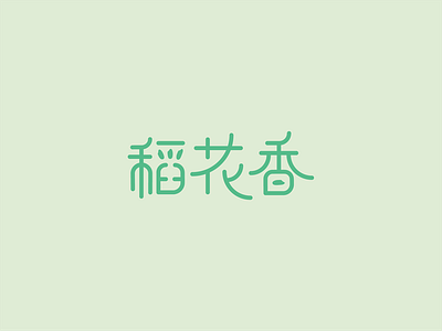 The sweet smell of rice flower promises a bumper year flower rice