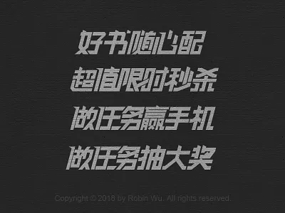 双十二促销活动字体拓展 chinese font chinese fonts design fonts illustration typeface typo