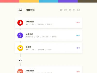 Jobs Web board card design job ui