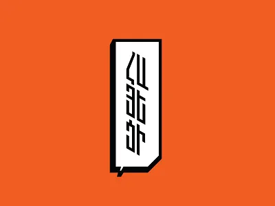 հայեցի / armenian armenia armenian armenian typography colors creation design flat font hayeci latters letters minimal simple text yerevan