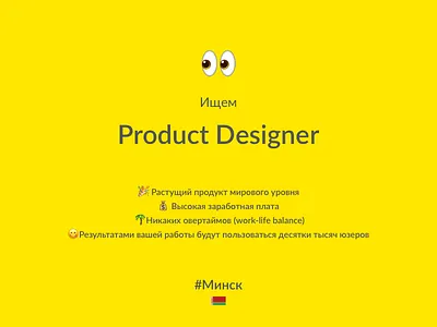 We are hiring - Product Designer belarus design everhour hiring jobs minsk
