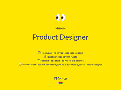 We are hiring - Product Designer belarus design everhour hiring jobs minsk